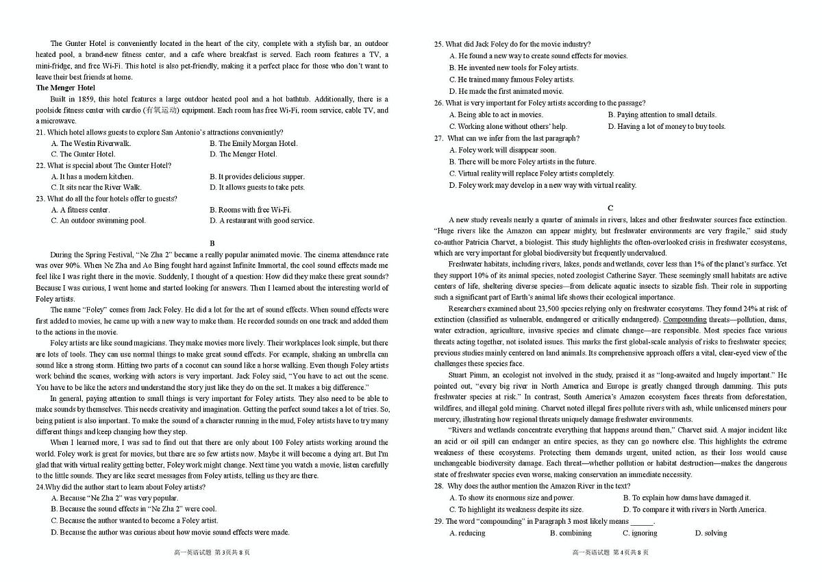 安徽省芜湖市安徽师范大学附属中学2024-2025学年高一下学期期中考试英语试题第2页