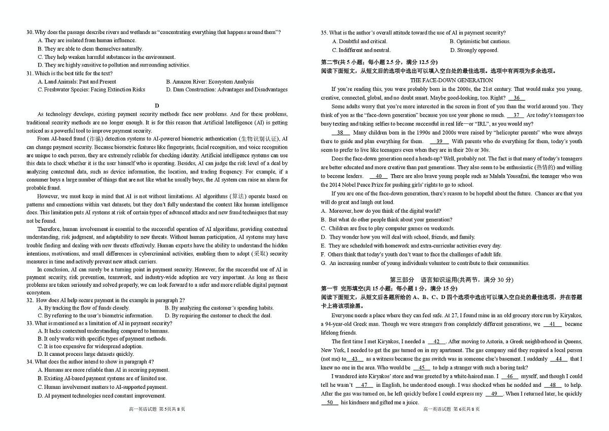 安徽省芜湖市安徽师范大学附属中学2024-2025学年高一下学期期中考试英语试题第3页