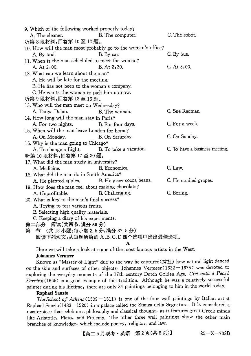 安徽省县中联盟2024-2025学年高二下学期5月期中联考英语试题第2页