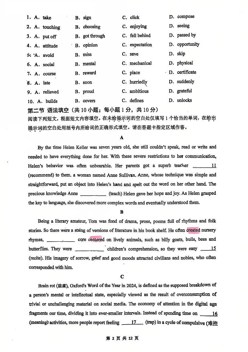 北京市顺义牛栏山第一中学2024-2025学年高二下学期期中月考试英语试题第2页