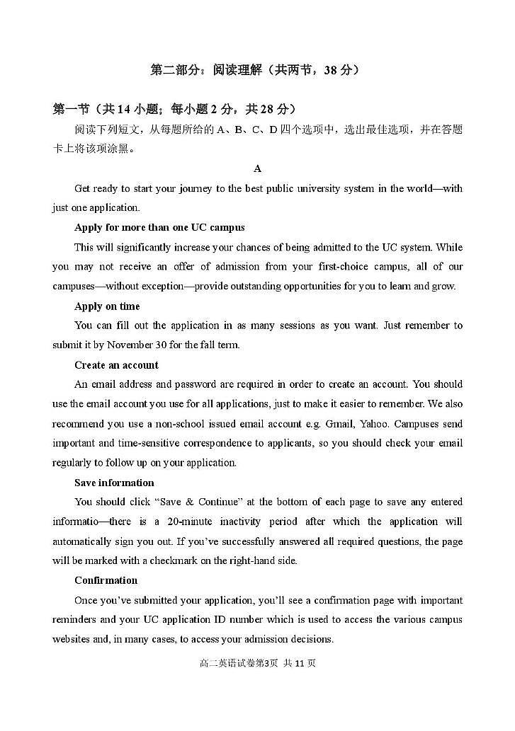 北京市延庆区2024-2025高二下学期期中考试英语试卷第3页