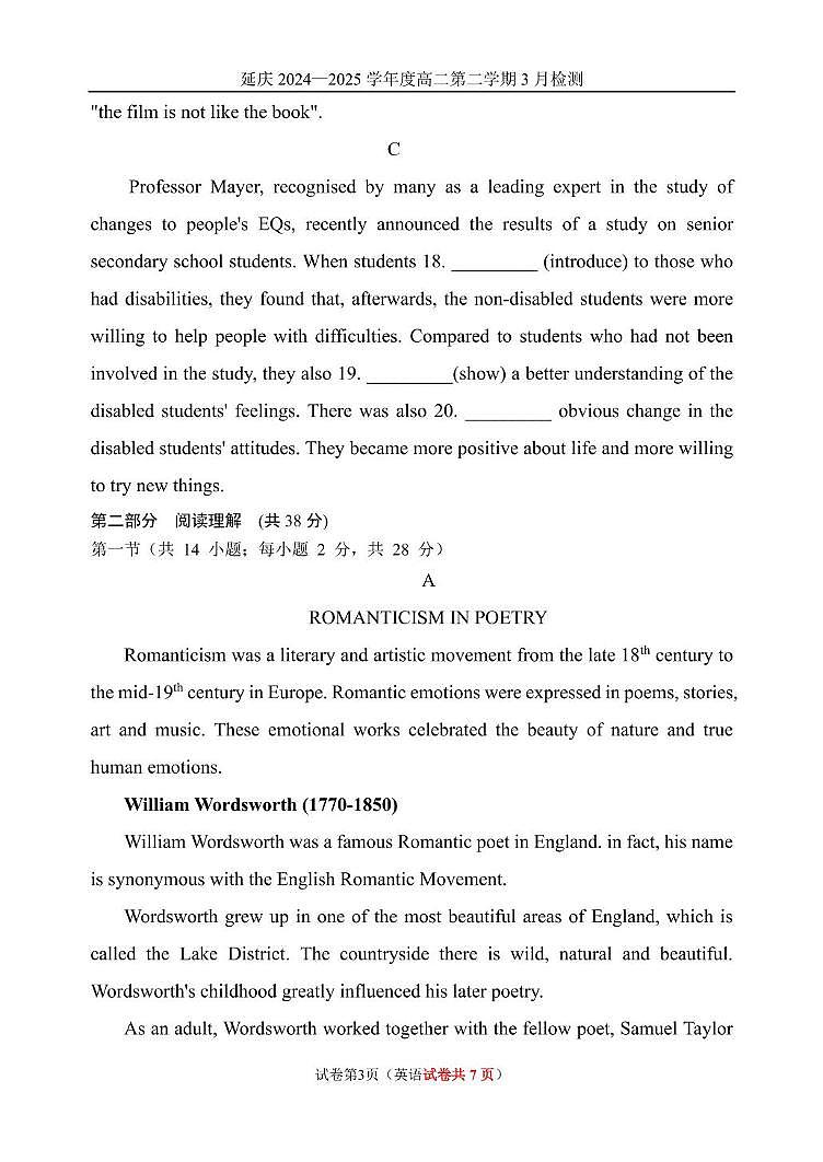 北京市延庆区2024-2025学年高二下学期3月检测英语试卷第3页