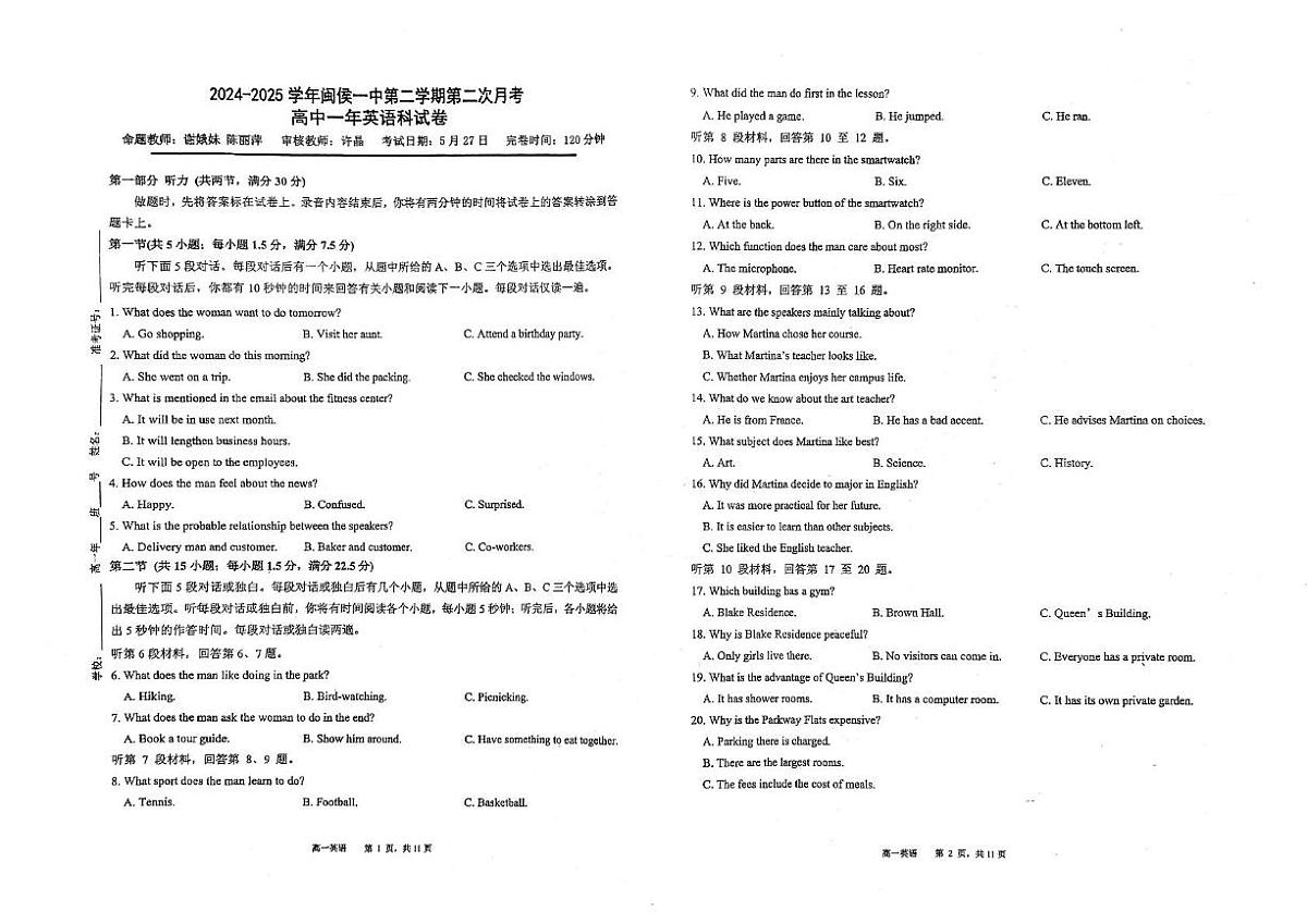 福建省福州市闽侯县第一中学2024-2025学年高一下学期5月月考英语试题第1页