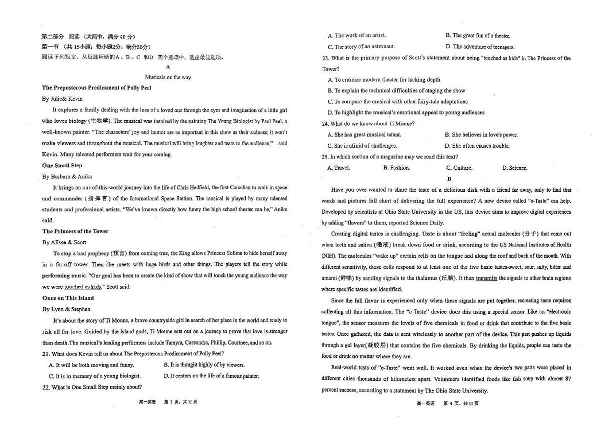 福建省福州市闽侯县第一中学2024-2025学年高一下学期5月月考英语试题第2页