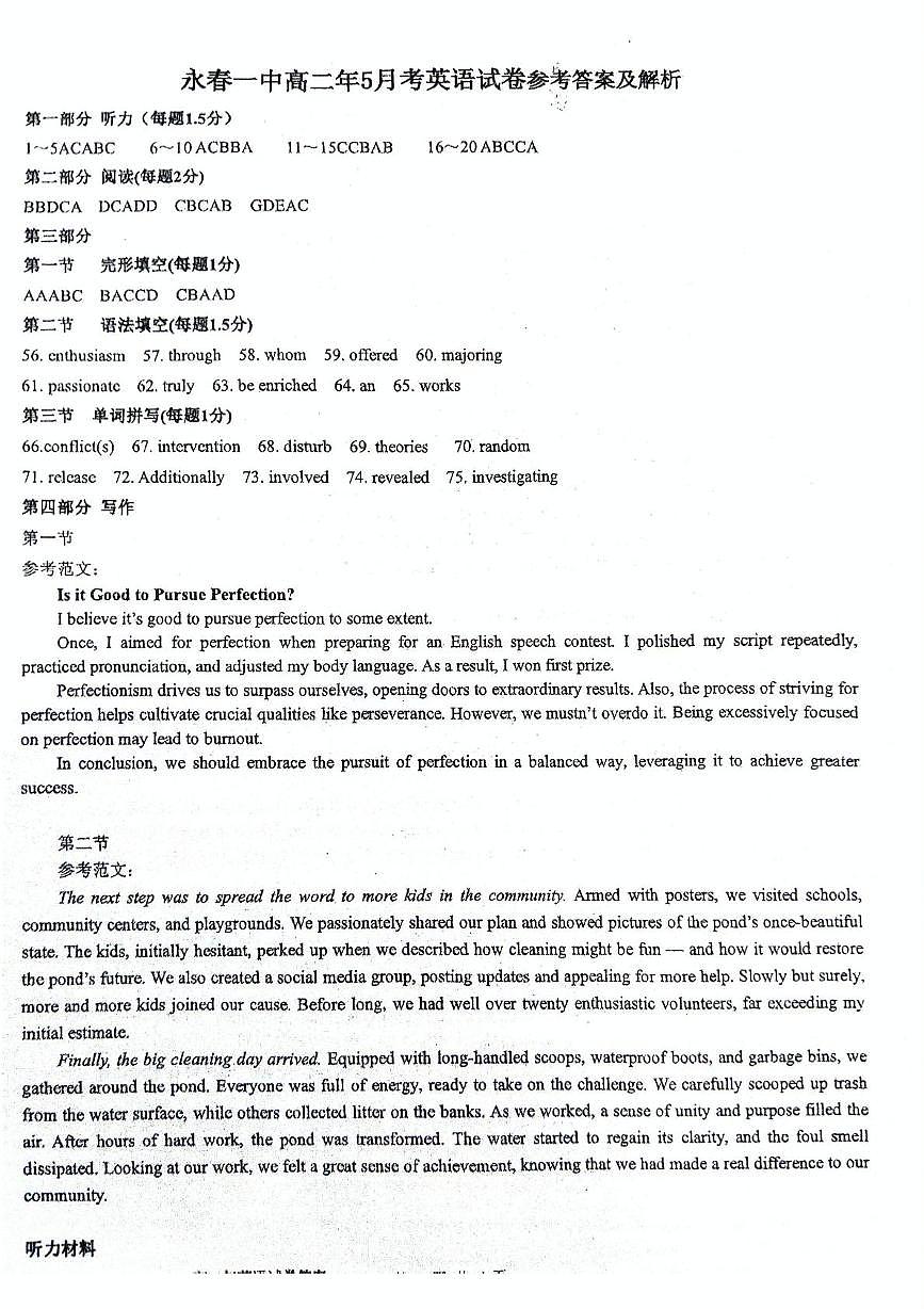 高二英语答案第1页