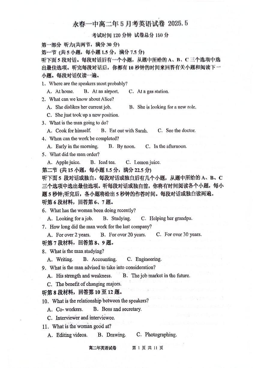 高二英语第1页