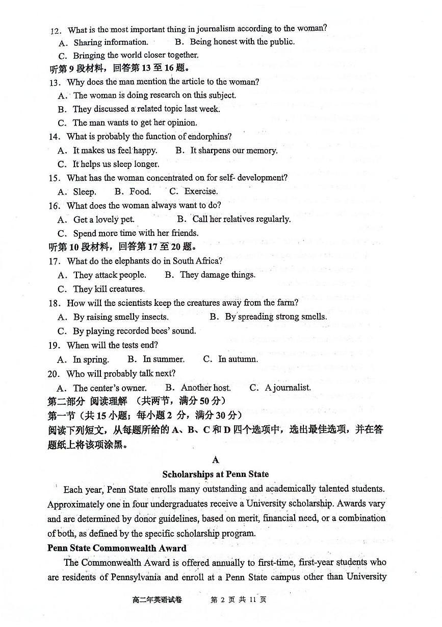 高二英语第2页