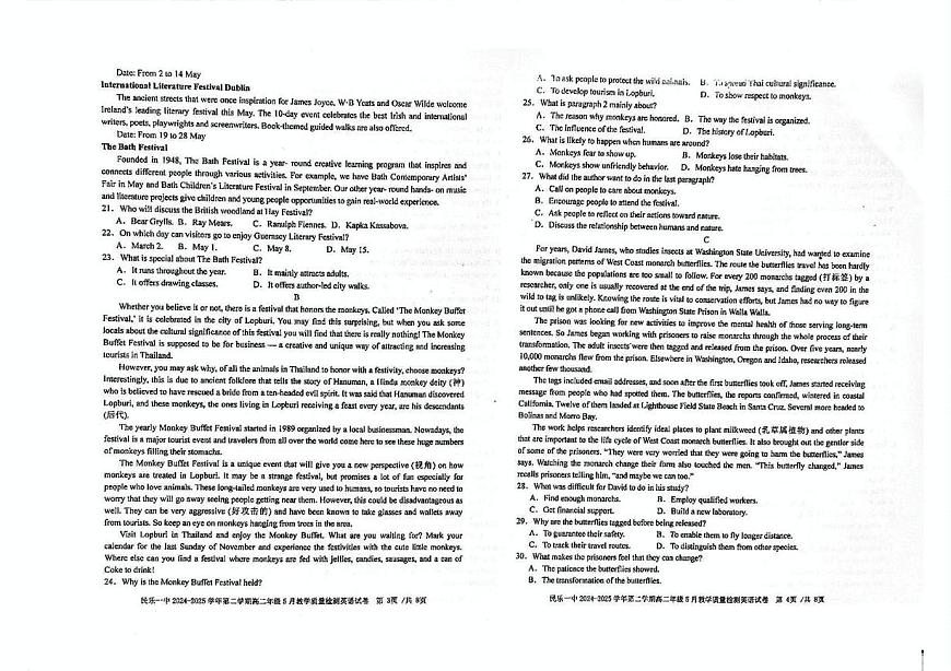 甘肃省民乐县第一中学2024-2025学年高二下学期5月质量检测英语试卷第2页