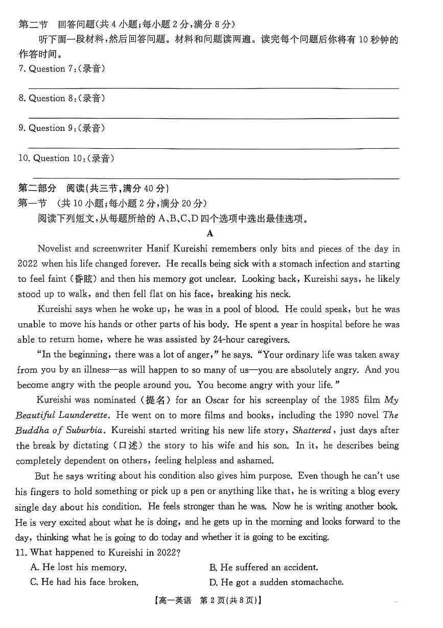 广东佛山七校2024-2025学年高一下学期5月联考英语试题第2页