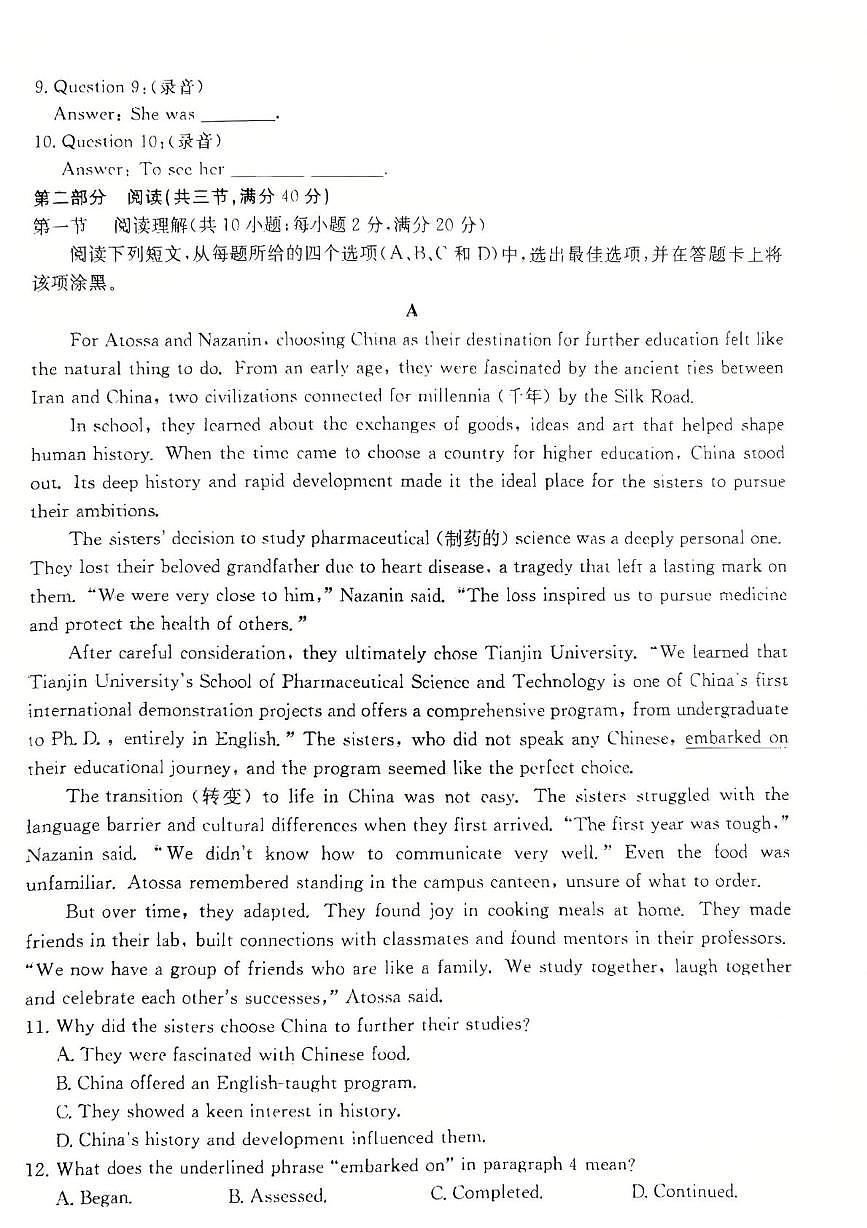 广东省佛山市H7联盟2024-2025学年高二下学期5月联考英语试题第2页