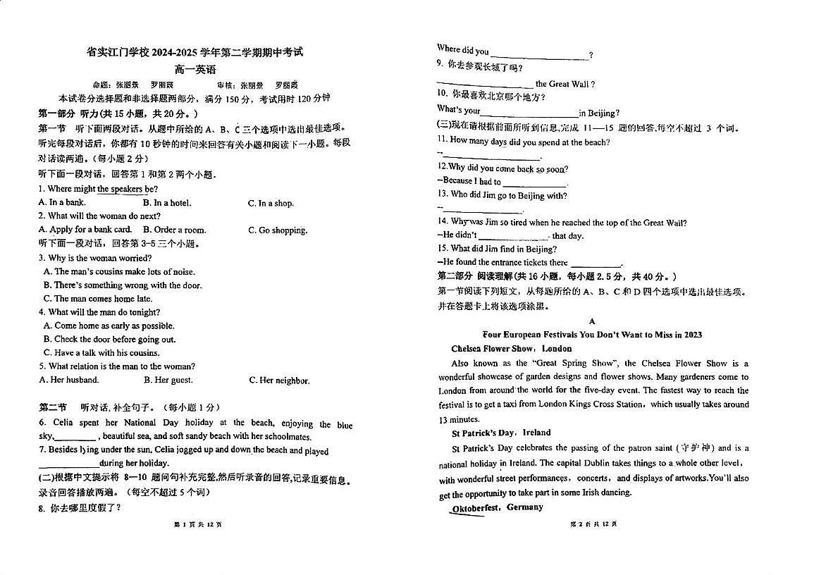 广东省广东实验中学附属江门学校2024-2025学年高一下学期期中考试英语试题第1页