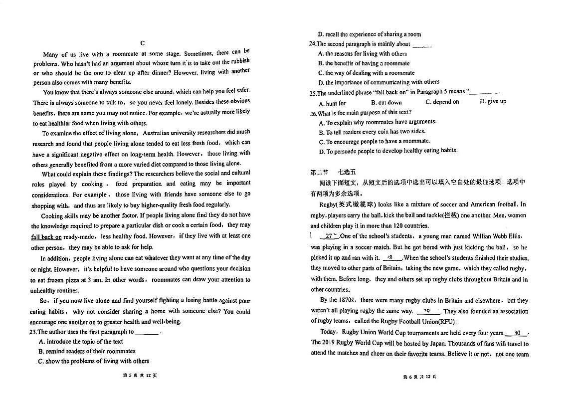 广东省广东实验中学附属江门学校2024-2025学年高一下学期期中考试英语试题第3页