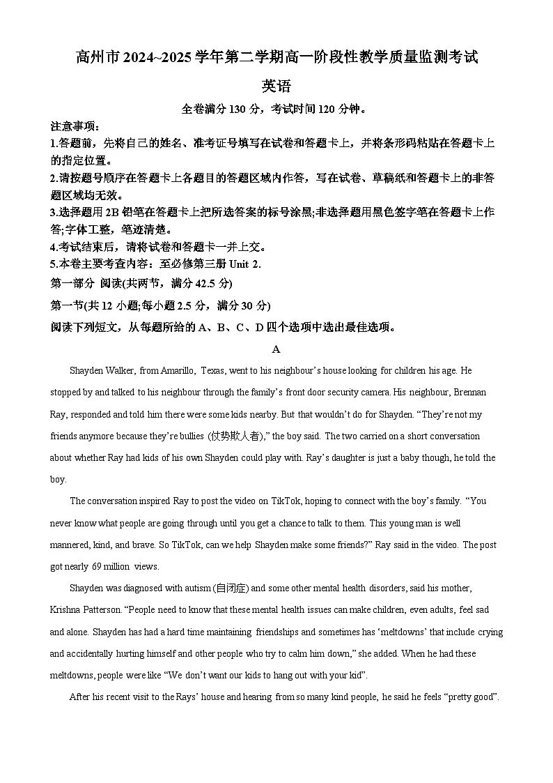 广东省茂名市2024-2025学年高一下学期4月期中英语试题第1页