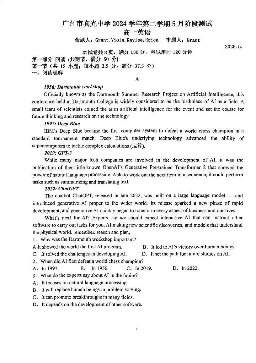 广东省广州市荔湾区真光中学2024-2025学年高一下学期5月月考英语试题第1页
