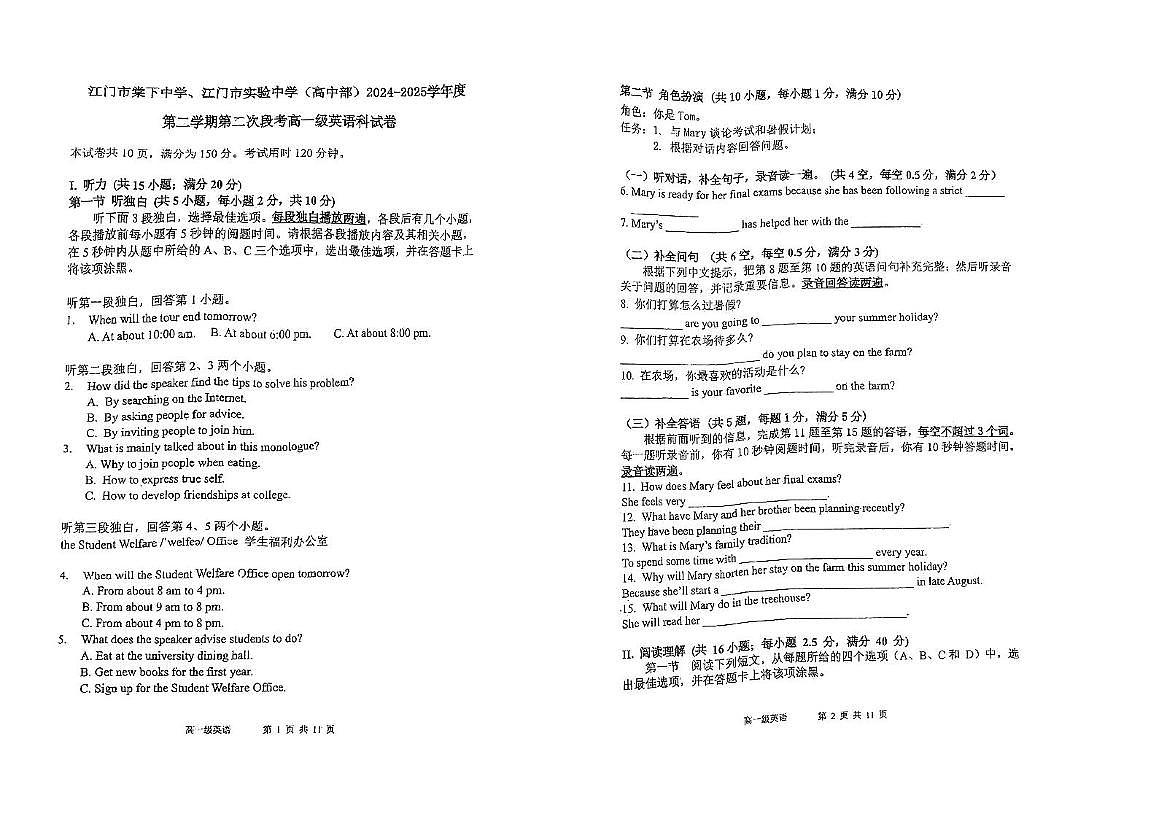 广东省江门市棠下中学、实验中学(高中部)2024-2025学年高一下学期第二次月考英语试题第1页
