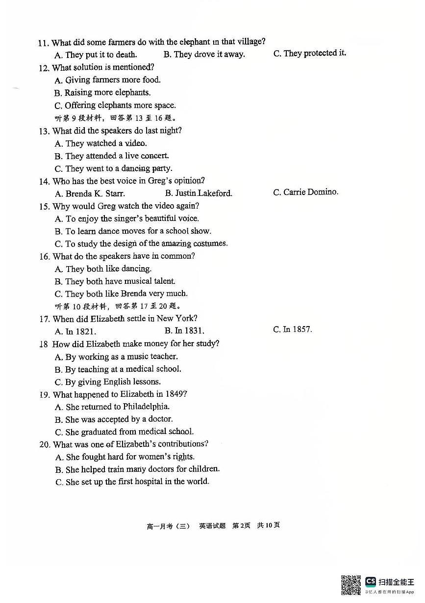 广西南宁市第三中学2024-2025学年高一下学期月考（三）英语试卷第2页