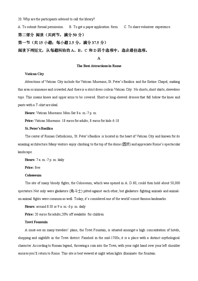 广西壮族自治区贵港市平南县中学2024-2025学年高一下学期5月月考英语试题第3页