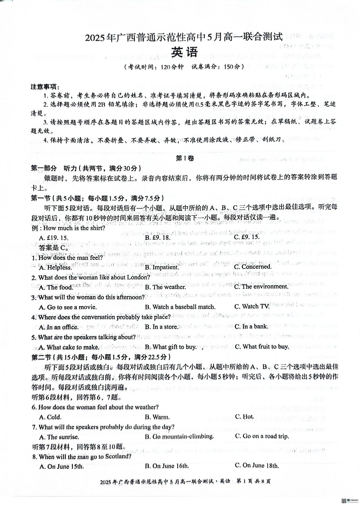 英语 5月26-27高一英语第1页