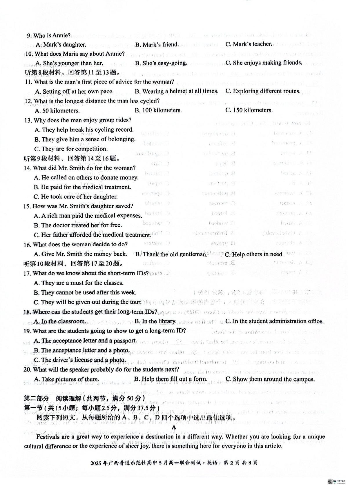英语 5月26-27高一英语第2页