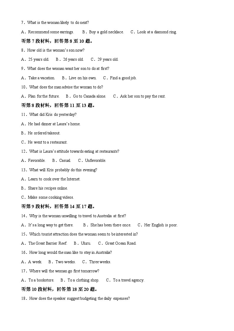 贵州省黔南州2024-2025学年高二下学期期中考试英语试题第2页