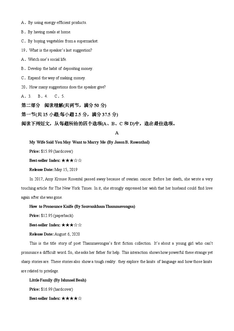 贵州省黔南州2024-2025学年高二下学期期中考试英语试题第3页