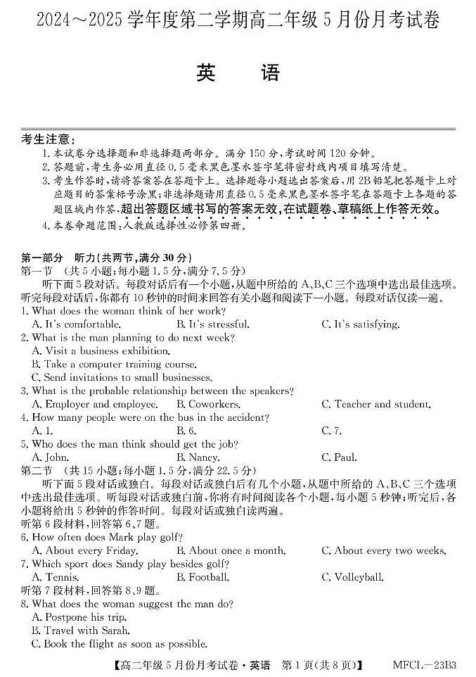 河北省沧州市2024-2025学年高二下学期5月月考英语试题第1页
