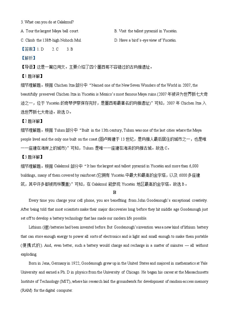 河北省廊坊市部分高中2024-2025学年高一下学期5月期中英语试题（解析版）第2页