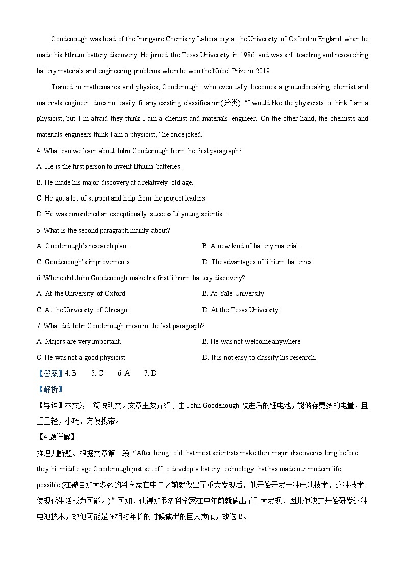 河北省廊坊市部分高中2024-2025学年高一下学期5月期中英语试题（解析版）第3页