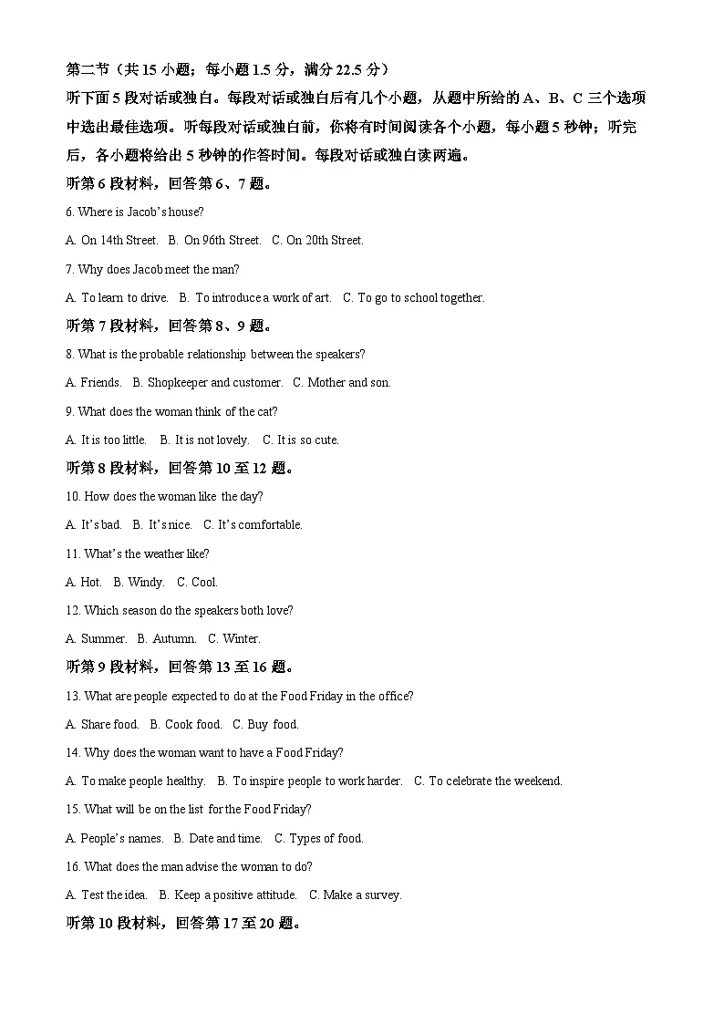 河北省邯郸市2024-2025学年高一下学期4月期中英语试题第2页