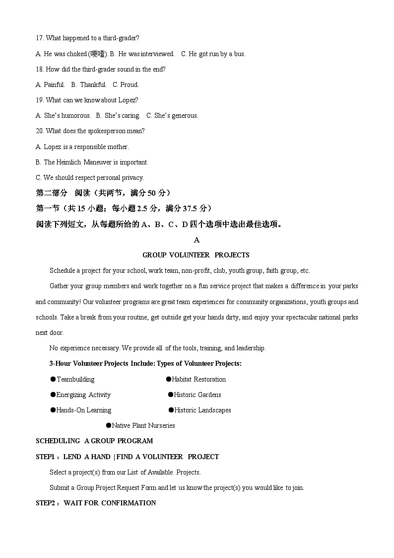 河北省邯郸市2024-2025学年高一下学期4月期中英语试题第3页