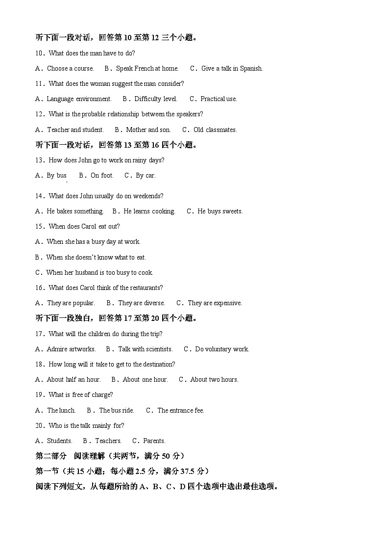 河北省辛集中学2024-2025学年高二下学期期中考试英语试题第2页