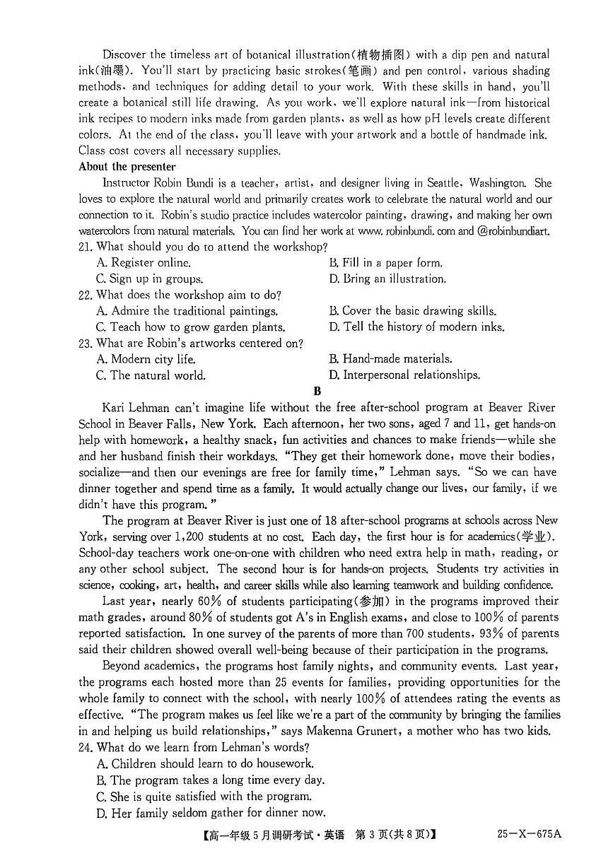 河南省TOP二十名校2024-2025学年高一下学期5月调研考试英语试卷第3页
