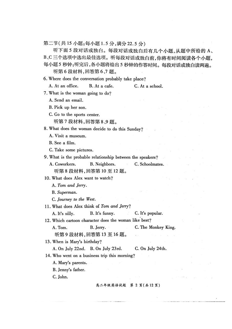 河南省南阳市六校联考2024-2025学年高二下学期5月月考英语试题第2页