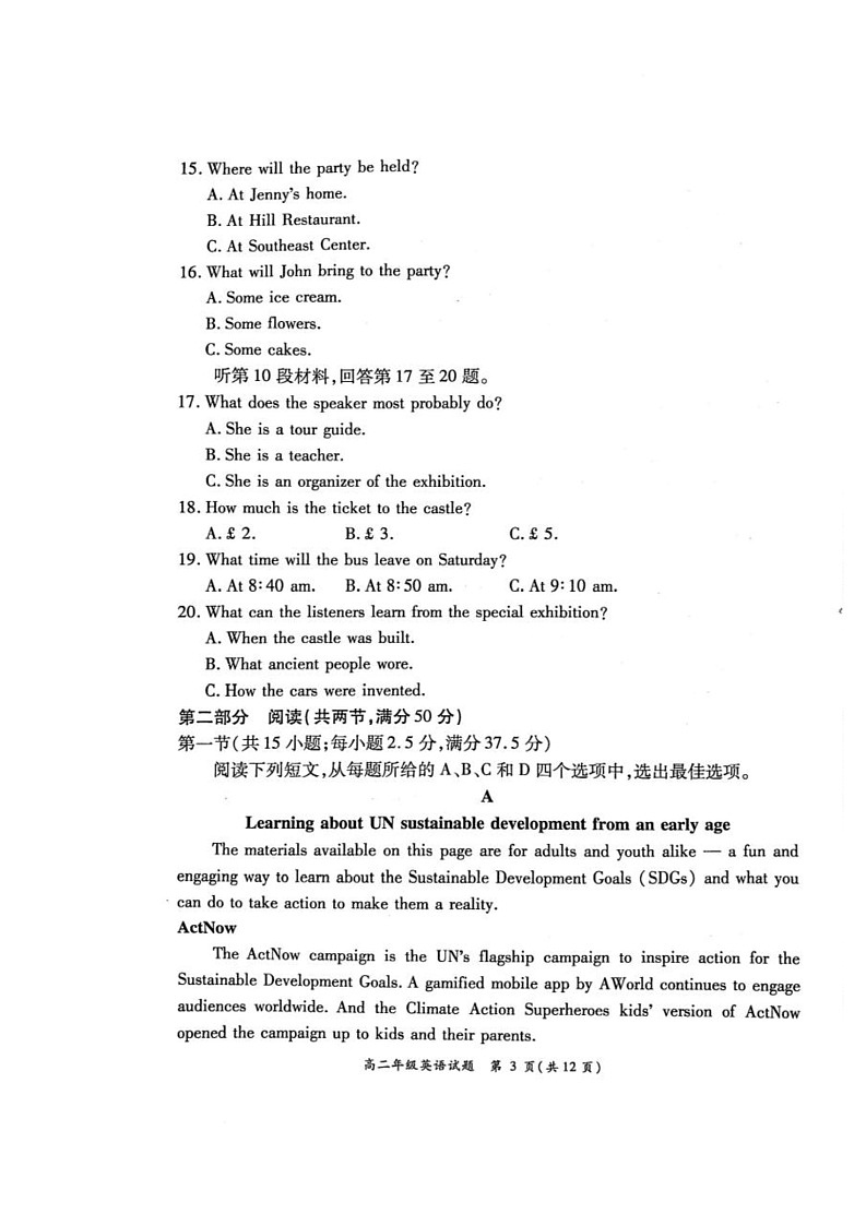 河南省南阳市六校联考2024-2025学年高二下学期5月月考英语试题第3页