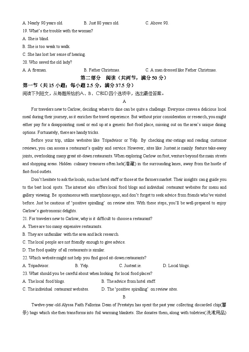 河南省三门峡市2024-2025学年高二下学期5月期末英语试题第3页