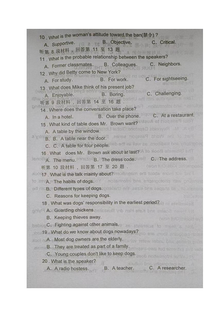 湖北省黄冈市蕲春县第一高级中学2024-2025学年高一下学期5月月考英语试卷第2页