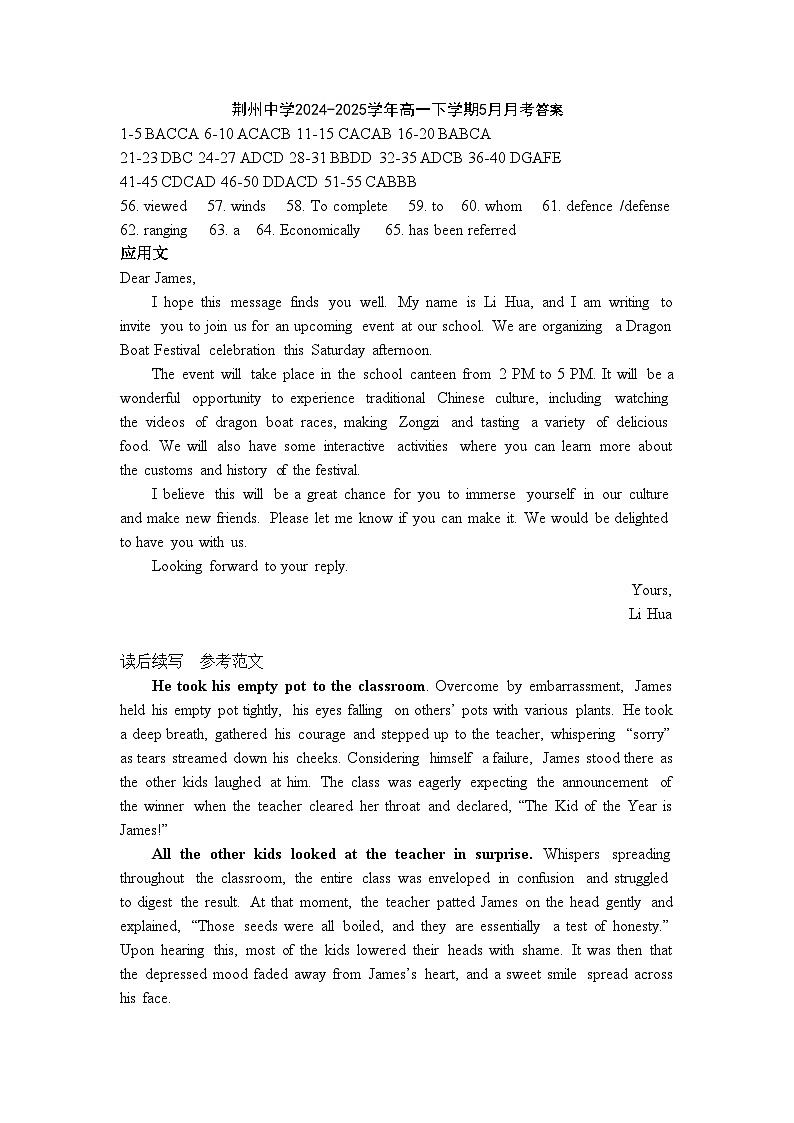 高一5月月考英语试题 答案第1页