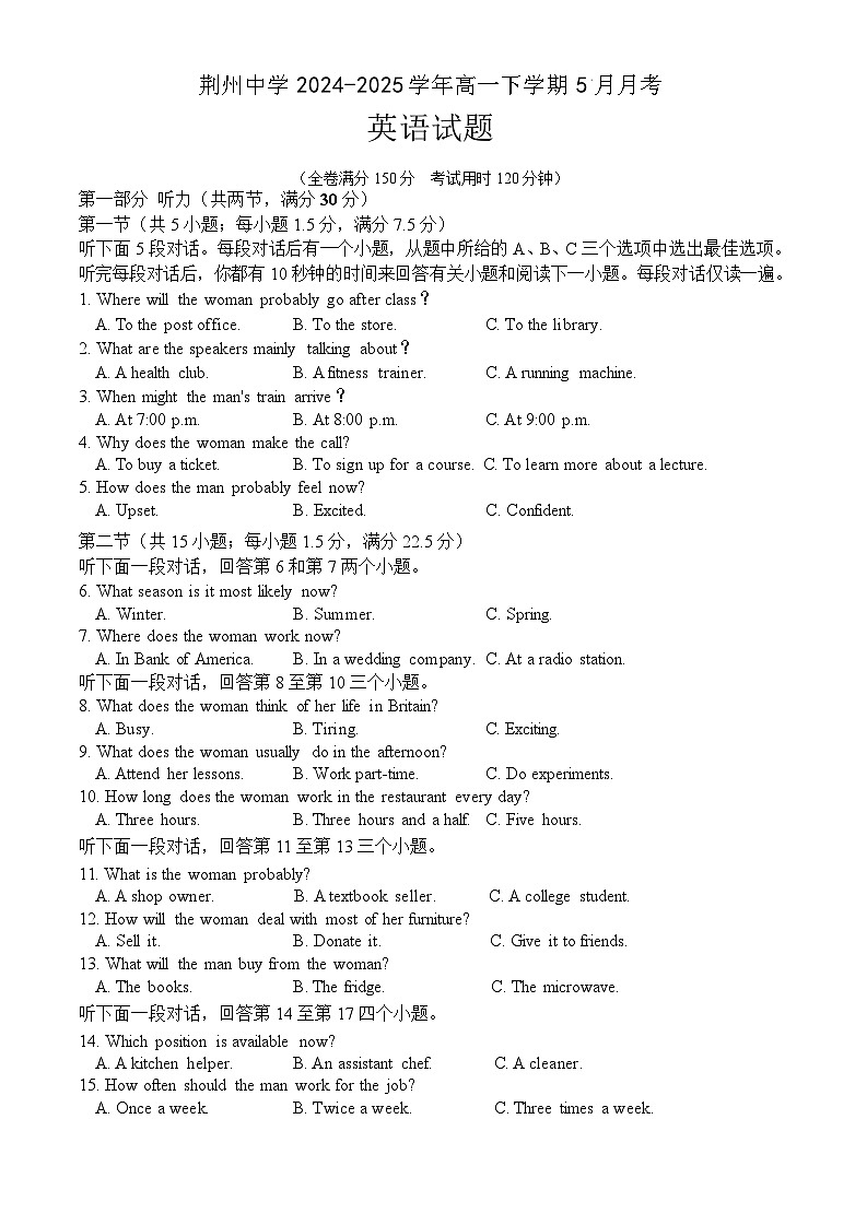 高一5月月考英语试题定稿第1页