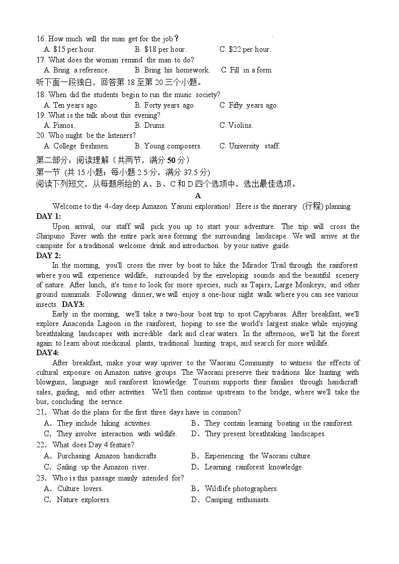 高一5月月考英语试题定稿第2页