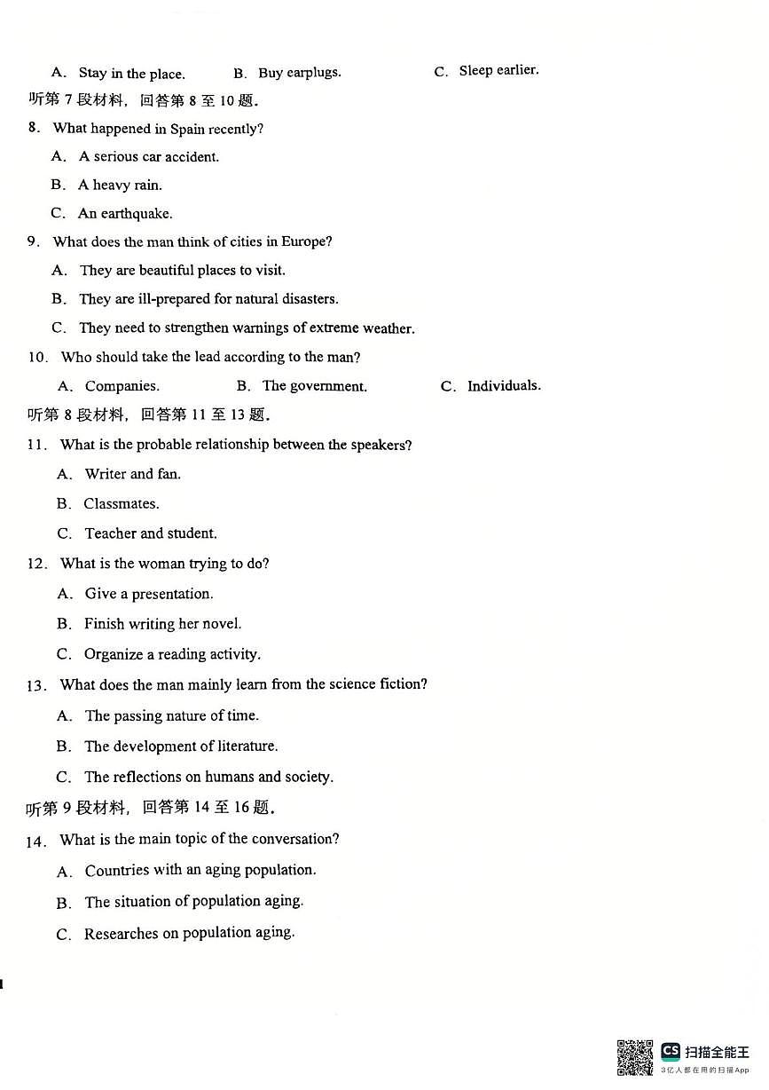 重庆市第十八中学2024-2025学年（下）5月月考高二英语试卷第2页