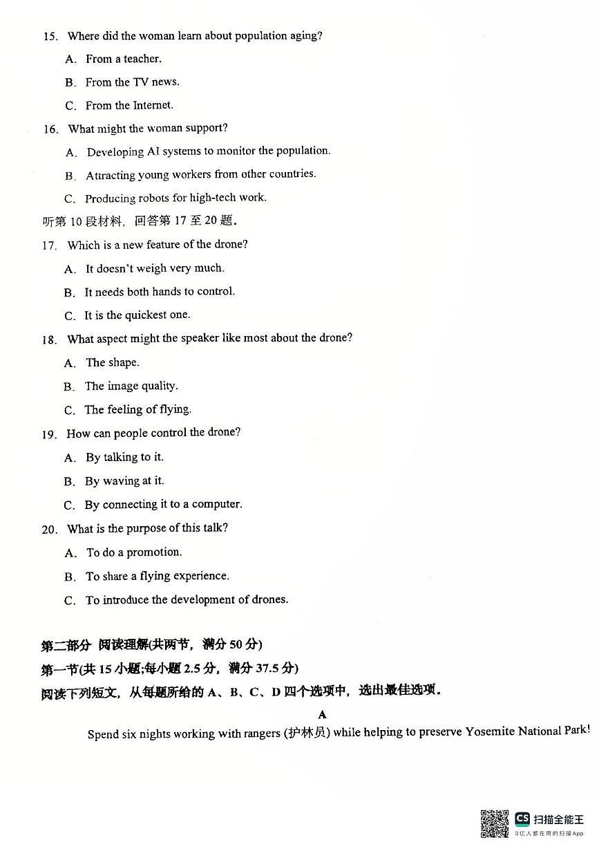 重庆市第十八中学2024-2025学年（下）5月月考高二英语试卷第3页
