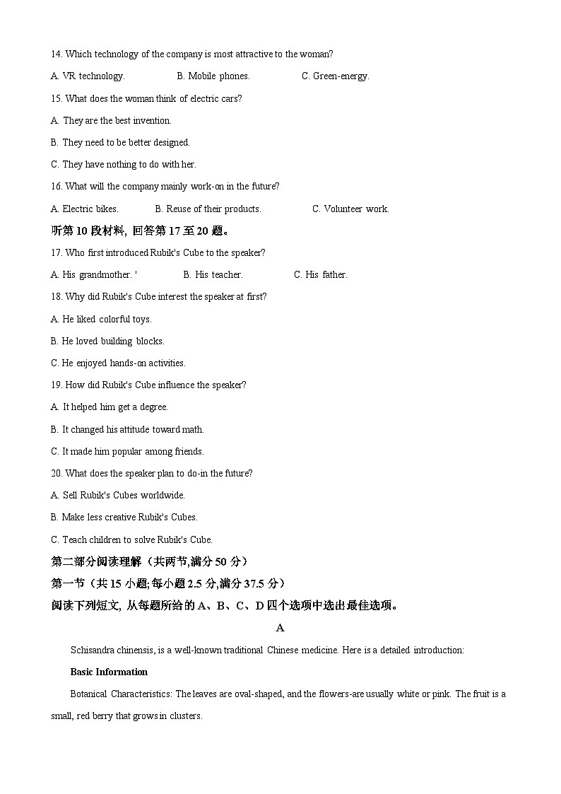 重庆市第一中学校2024-2025学年高二下学期期中英语试题（原卷版）第3页