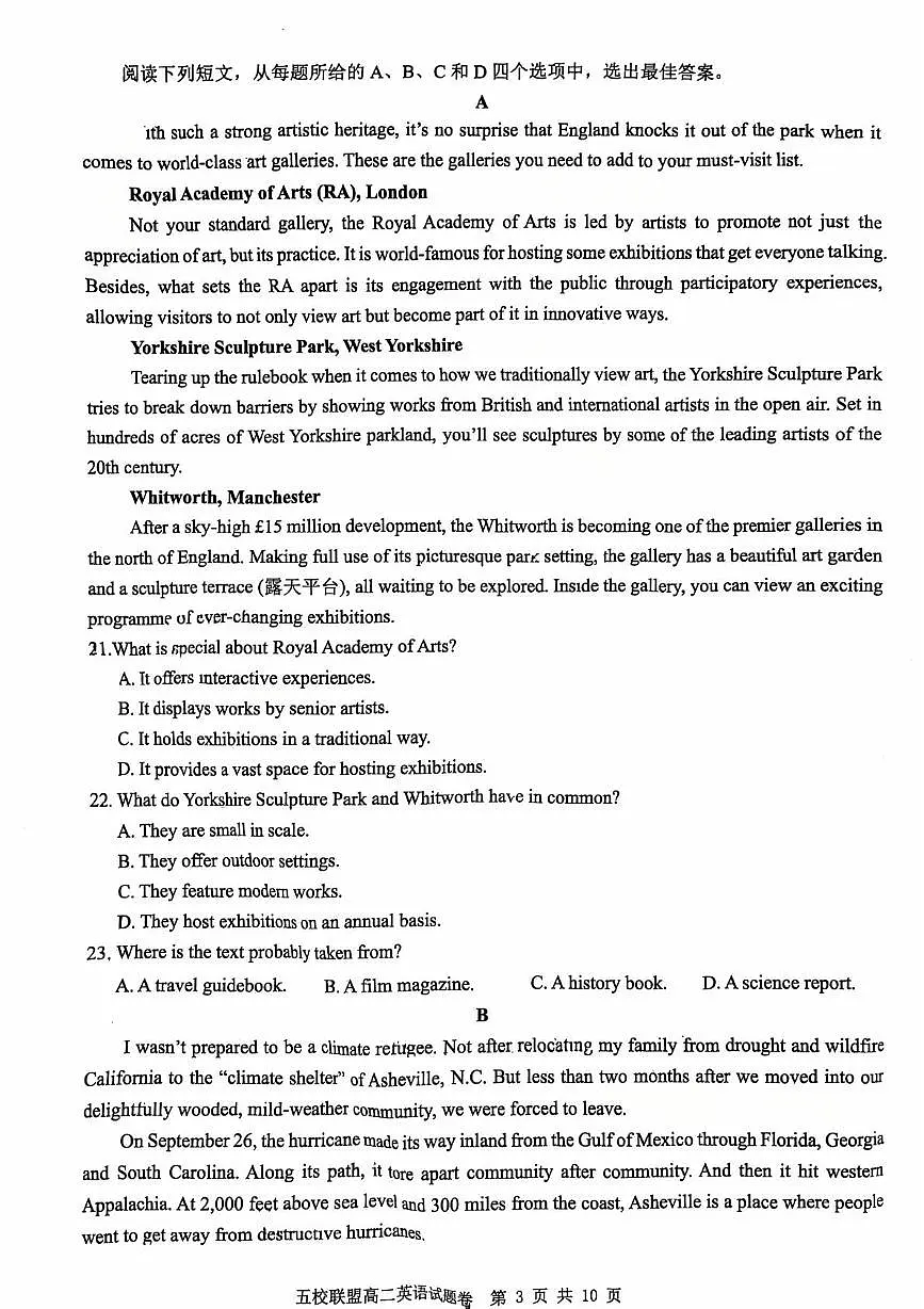 浙江省五校联盟2024-2025学年高二下学期5月英语月考英语试卷第3页