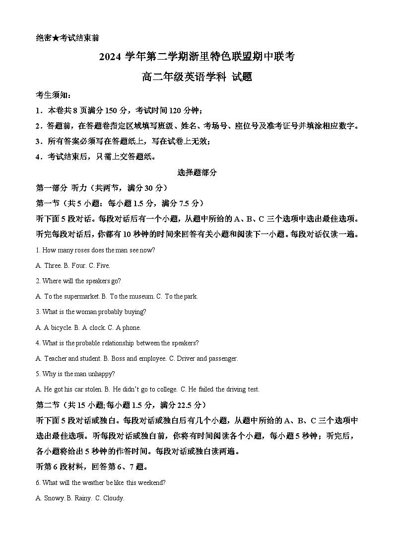 浙江省浙里特色联盟2024-2025学年高二下学期4月期中考试英语试题（解析版）第1页