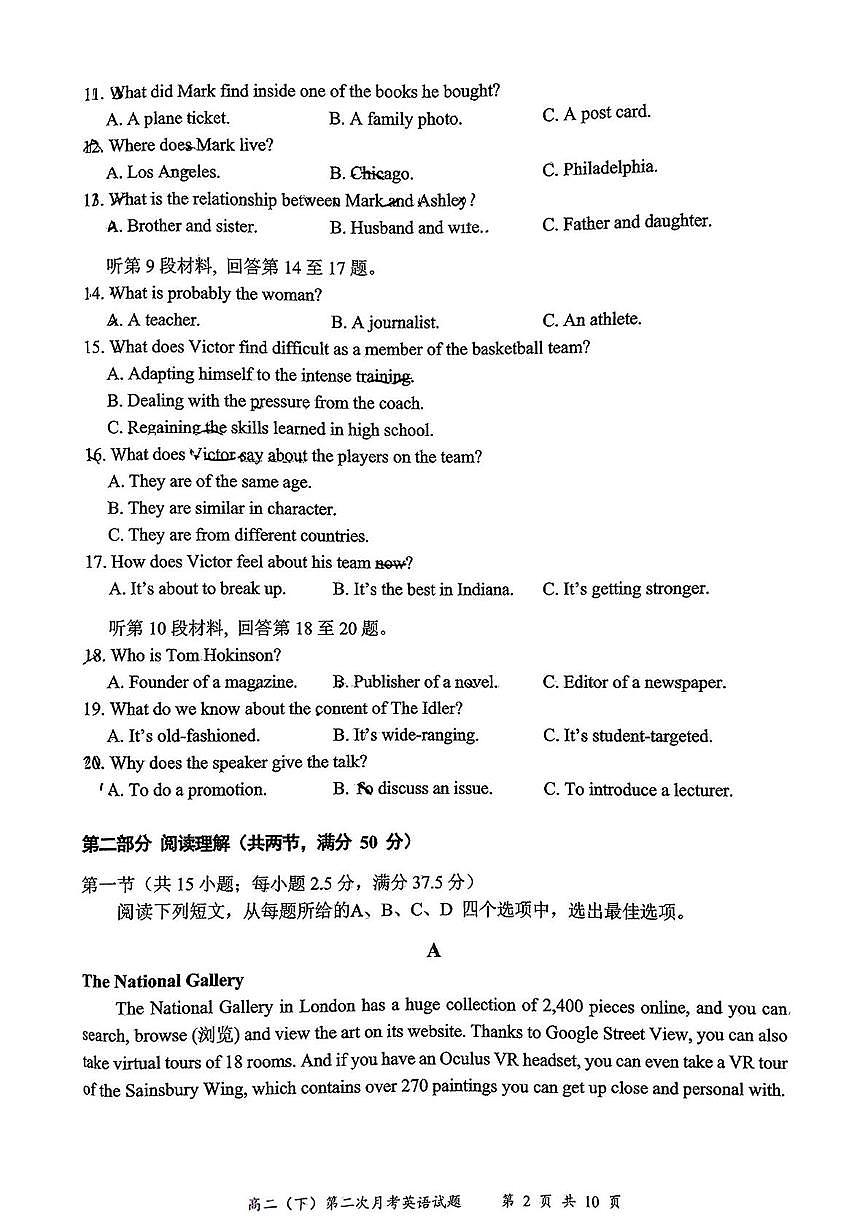 重庆市第八中学校2024-2025学年高二下学期第二次月考英语试题第2页