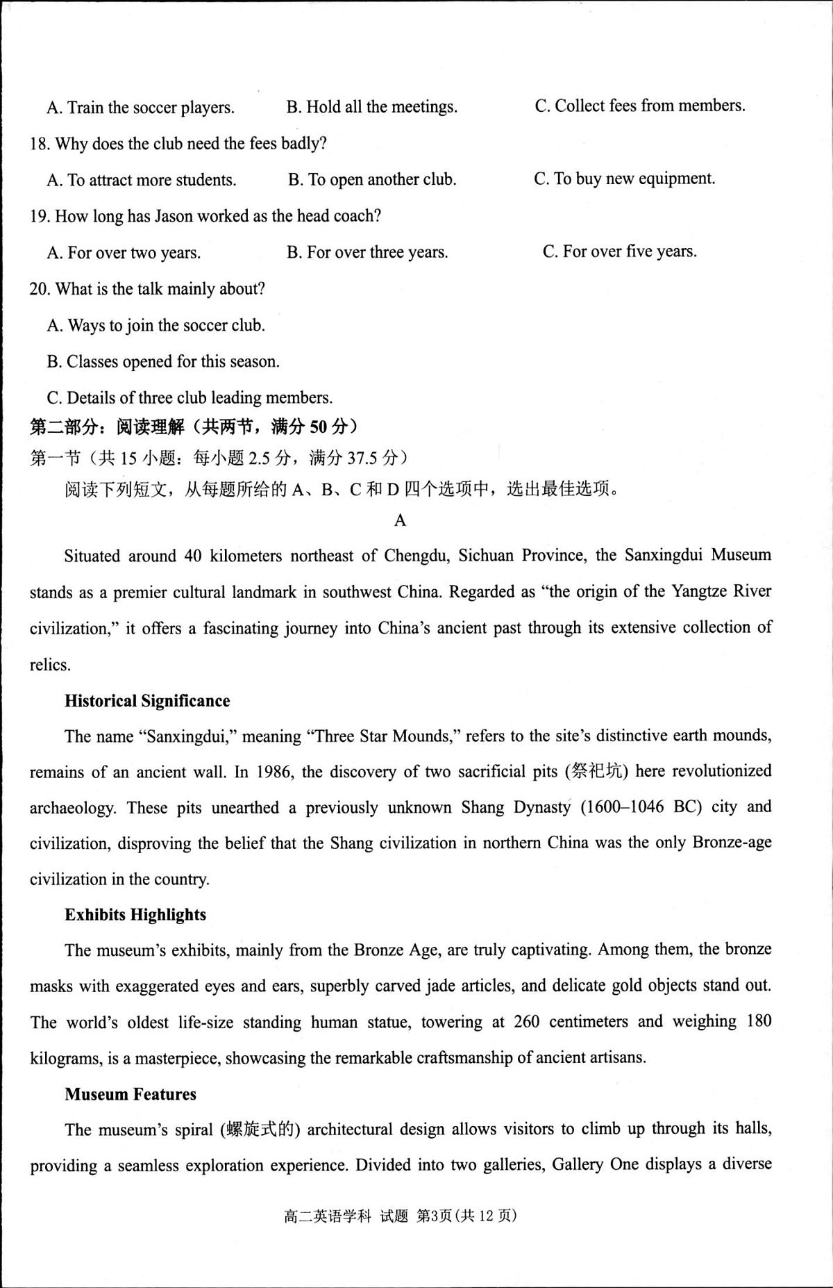 浙江省杭州市联谊学校2024-2025学年高二下学期5月月考英语试题第3页