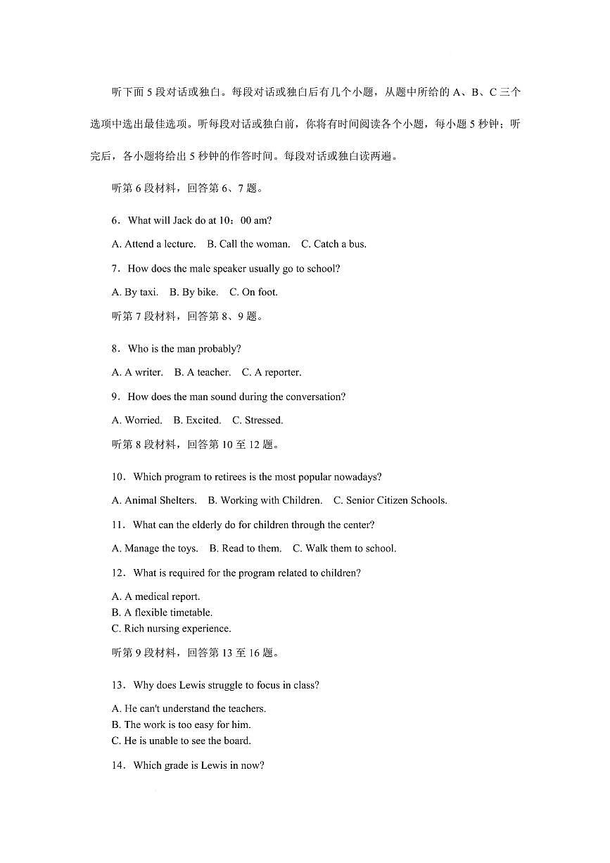 英语-湖南省长沙市湖南师范大学附属中学2024-2025学年高一下学期5月月考试题和答案第2页