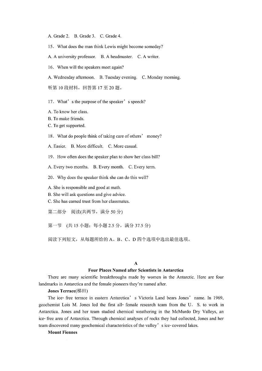 英语-湖南省长沙市湖南师范大学附属中学2024-2025学年高一下学期5月月考试题和答案第3页