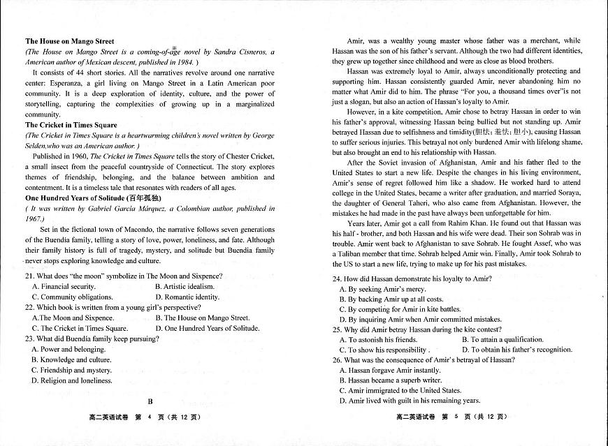 英语-江苏省宿迁市泗阳县2024-2025学年高二下学期期中考试试题和答案第3页