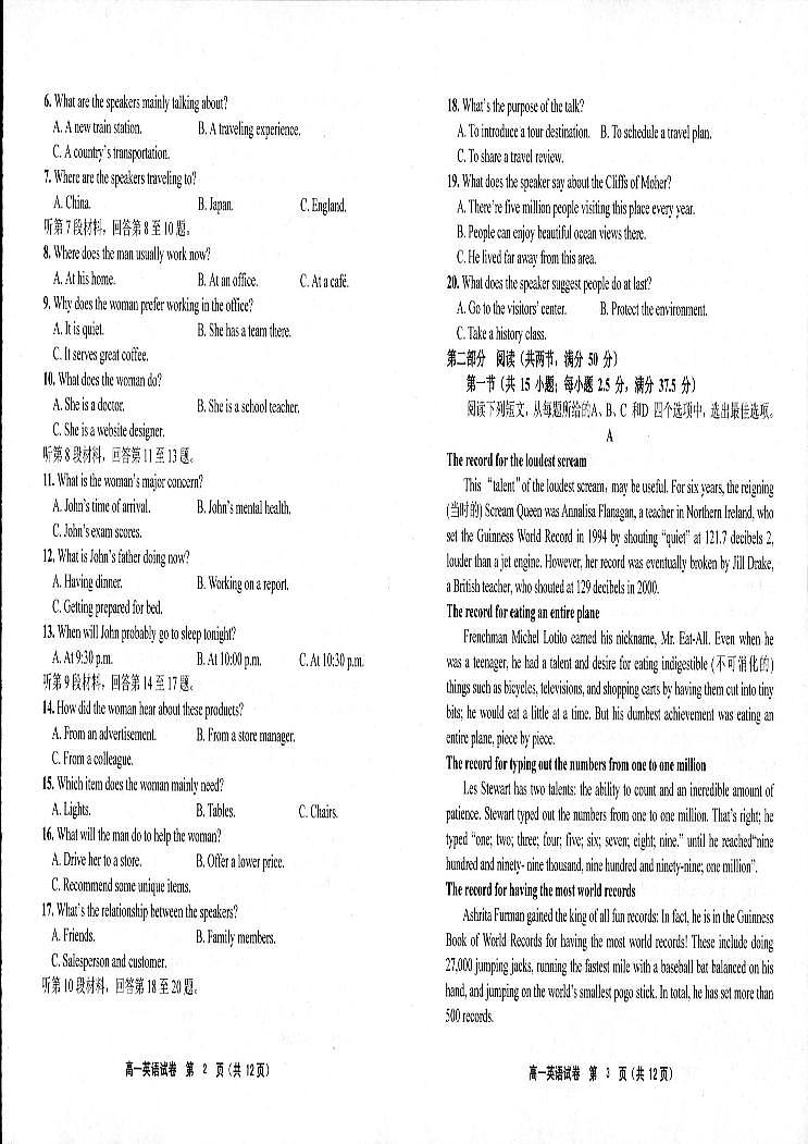 英语-江苏省宿迁市泗阳县2024-2025学年高一下学期期中考试试题和答案第2页